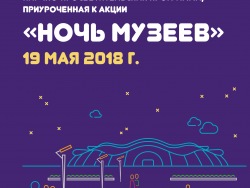 Приморский океанариум поддержит Всероссийскую акцию «Ночь музеев»